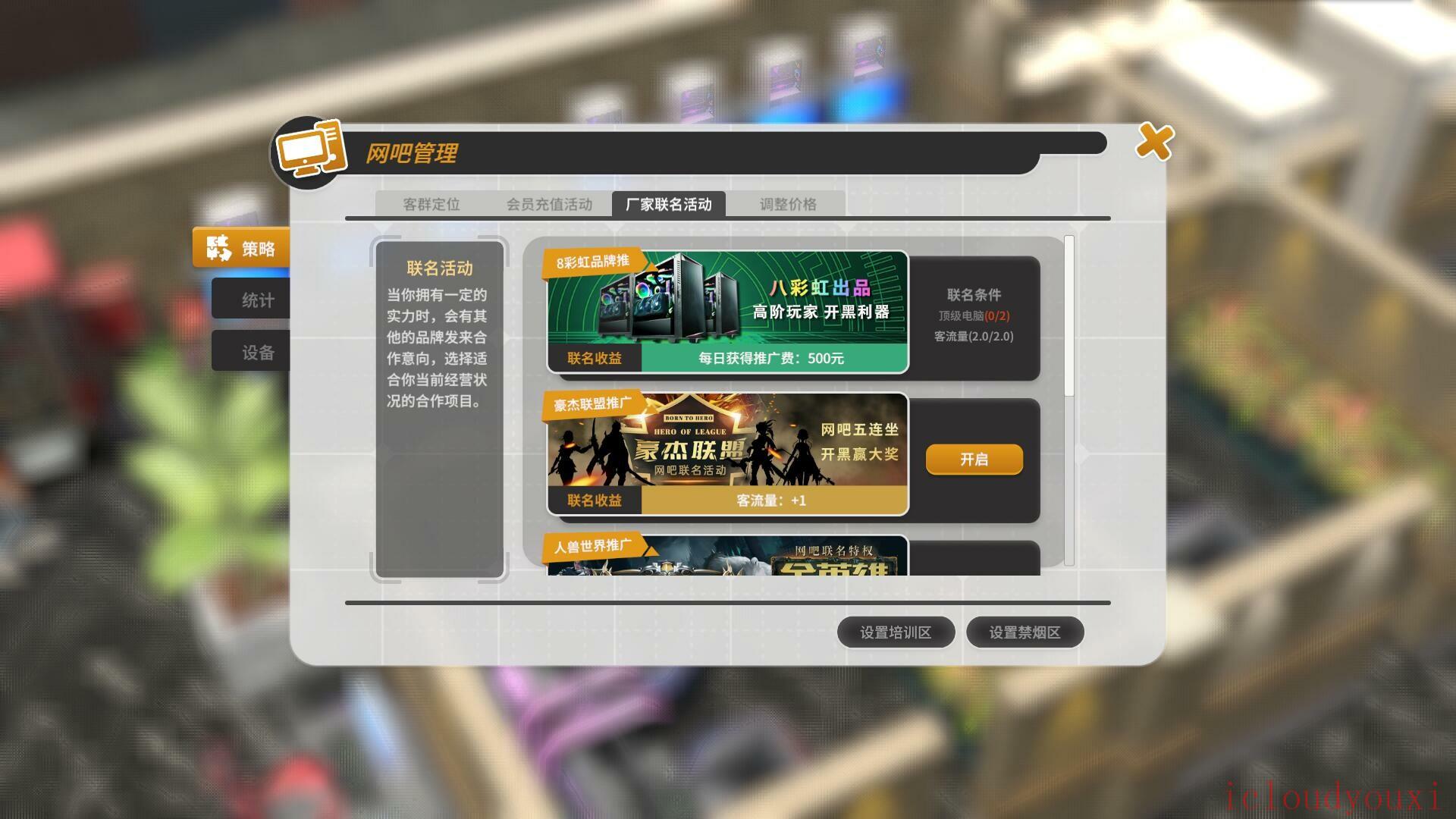 网吧进化论官方中文版云游戏截图2