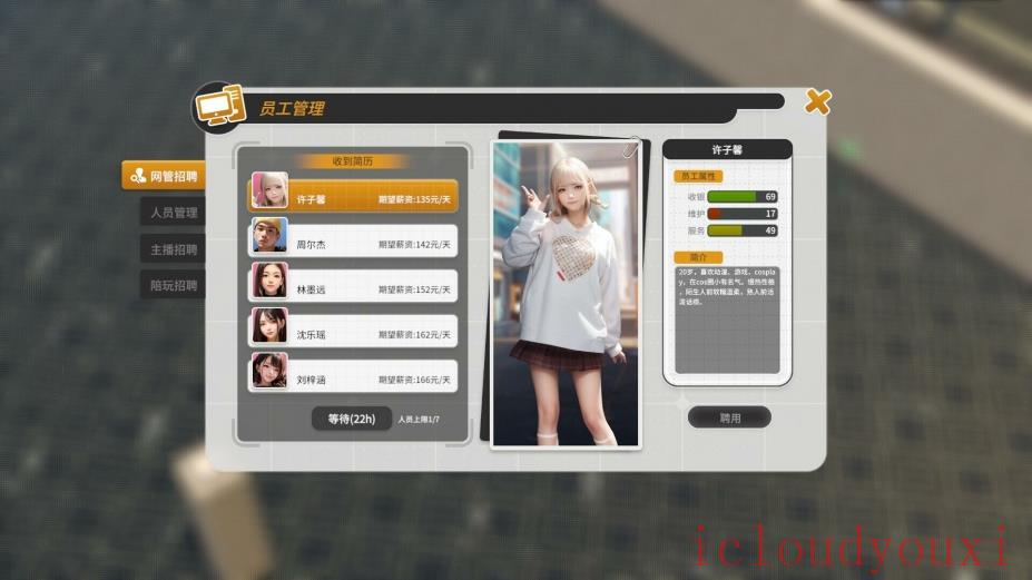 网吧进化论官方中文版云游戏截图3