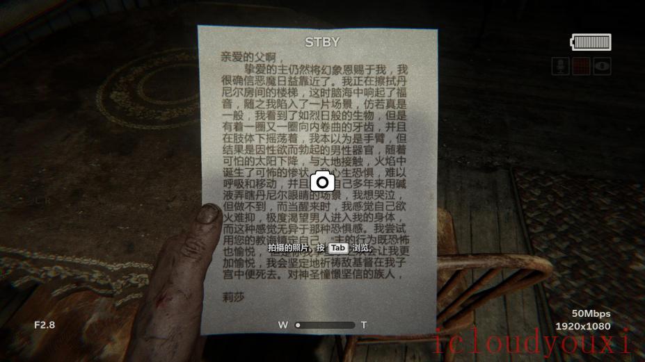 逃生2中文硬盘版云游戏截图4