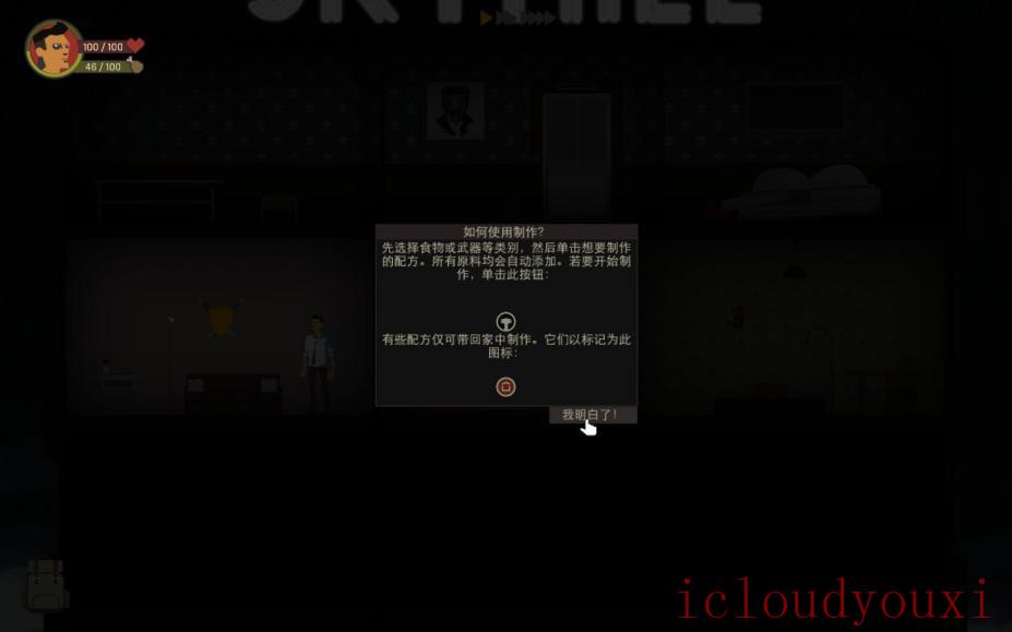 天空之山中文PC正式版云游戏截图4