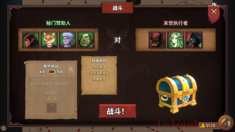 荣耀死斗2云游戏截图3