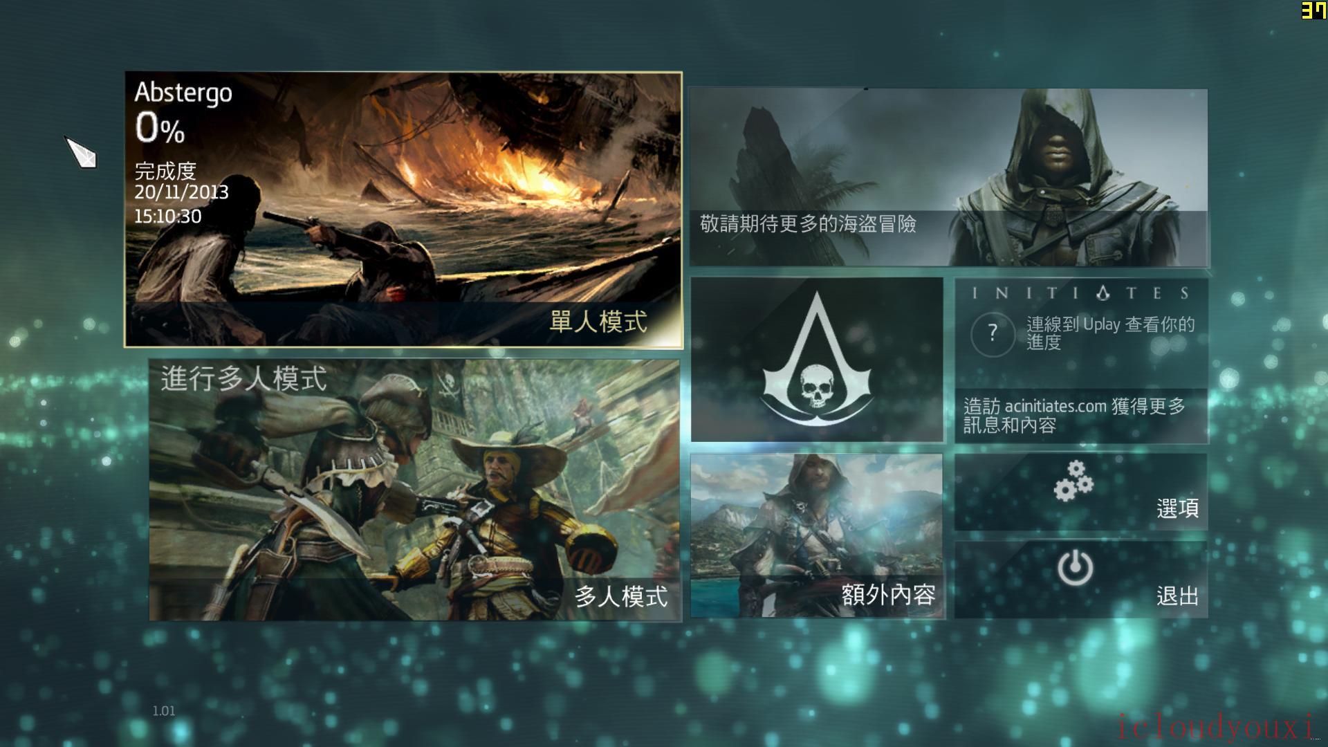 刺客信条4：黑旗中文合集版云游戏截图2
