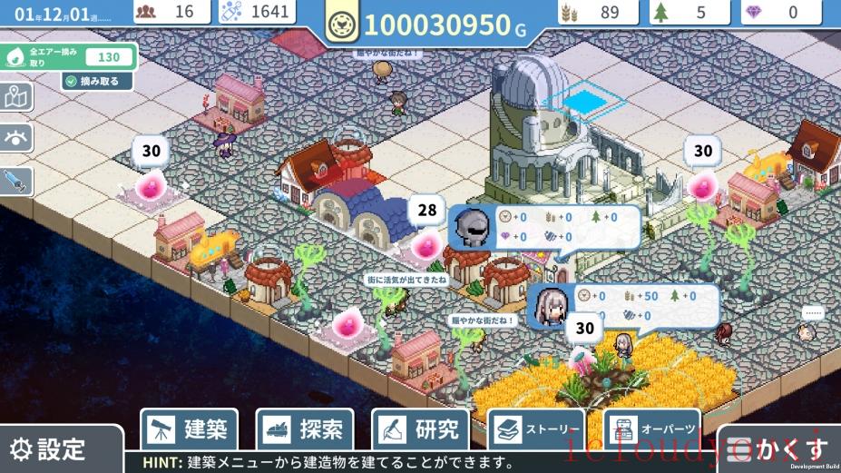 赫尔的海底都市计划云游戏截图4