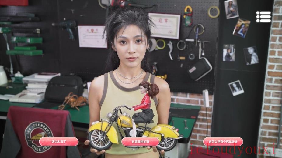 自豪！美女全攻略官方中文版云游戏截图3
