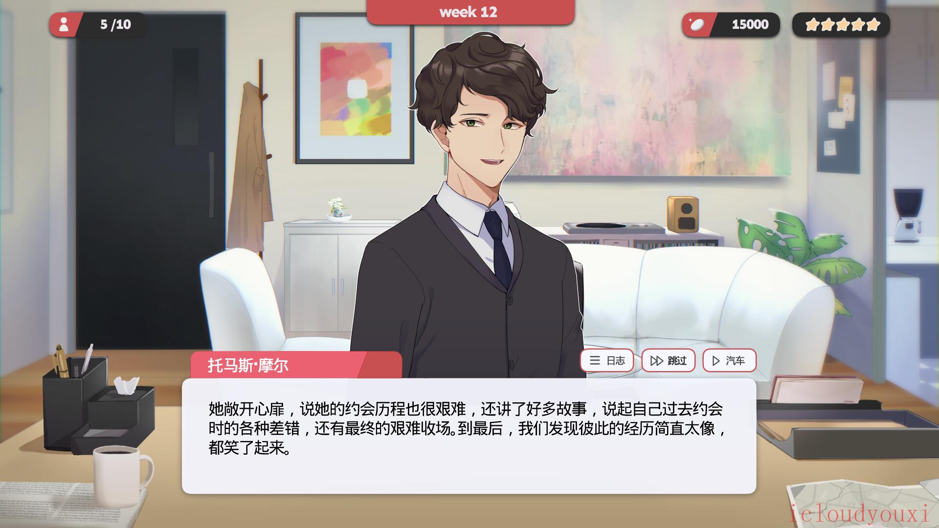 红娘社云游戏截图2