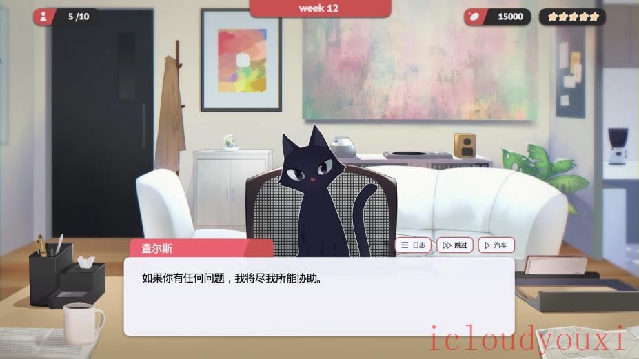红娘社云游戏截图4