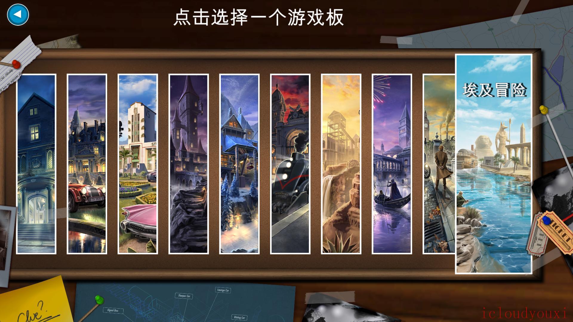 妙探寻凶终极版云游戏截图2