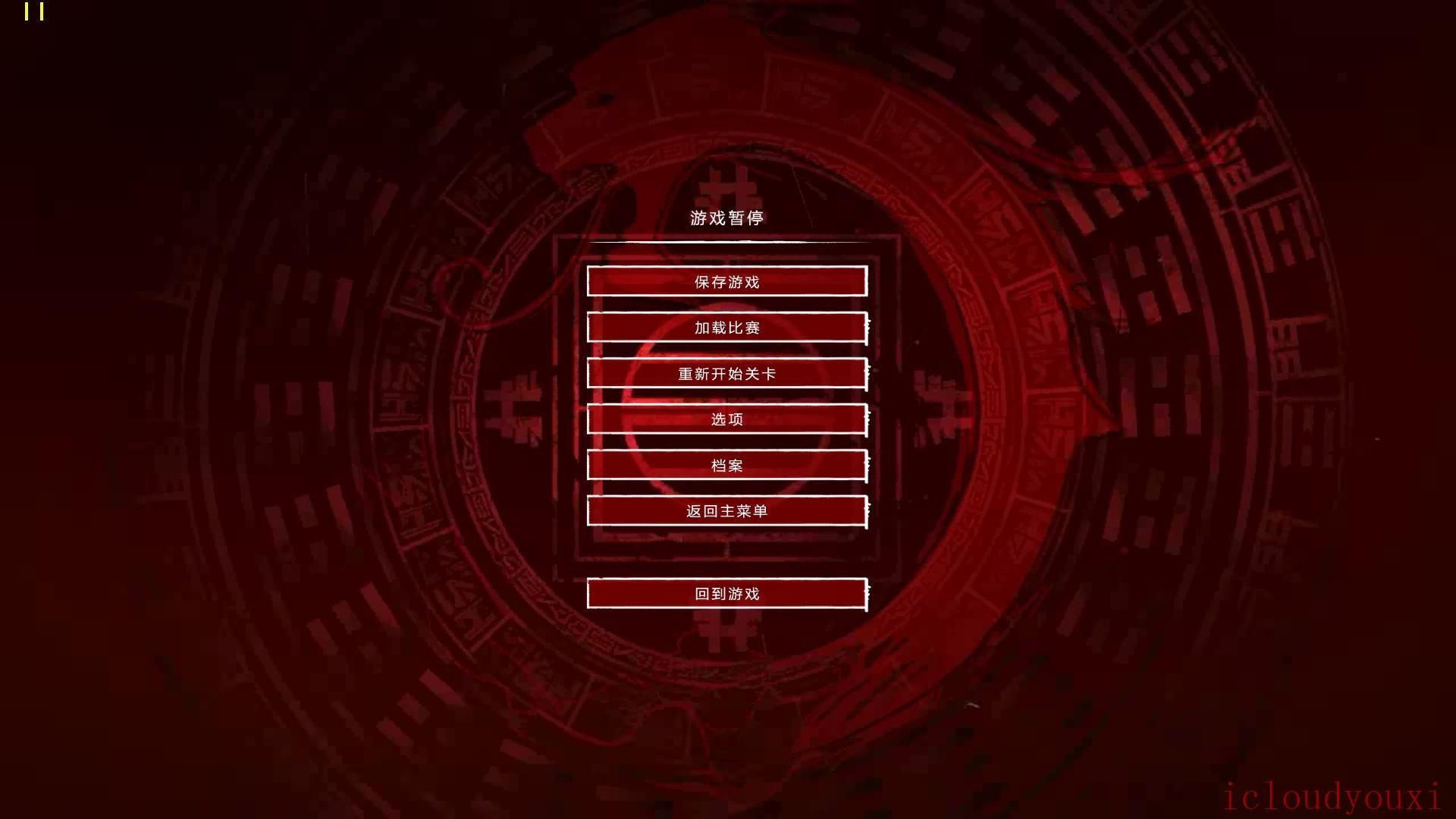 影子武士简体中文整合版云游戏截图2