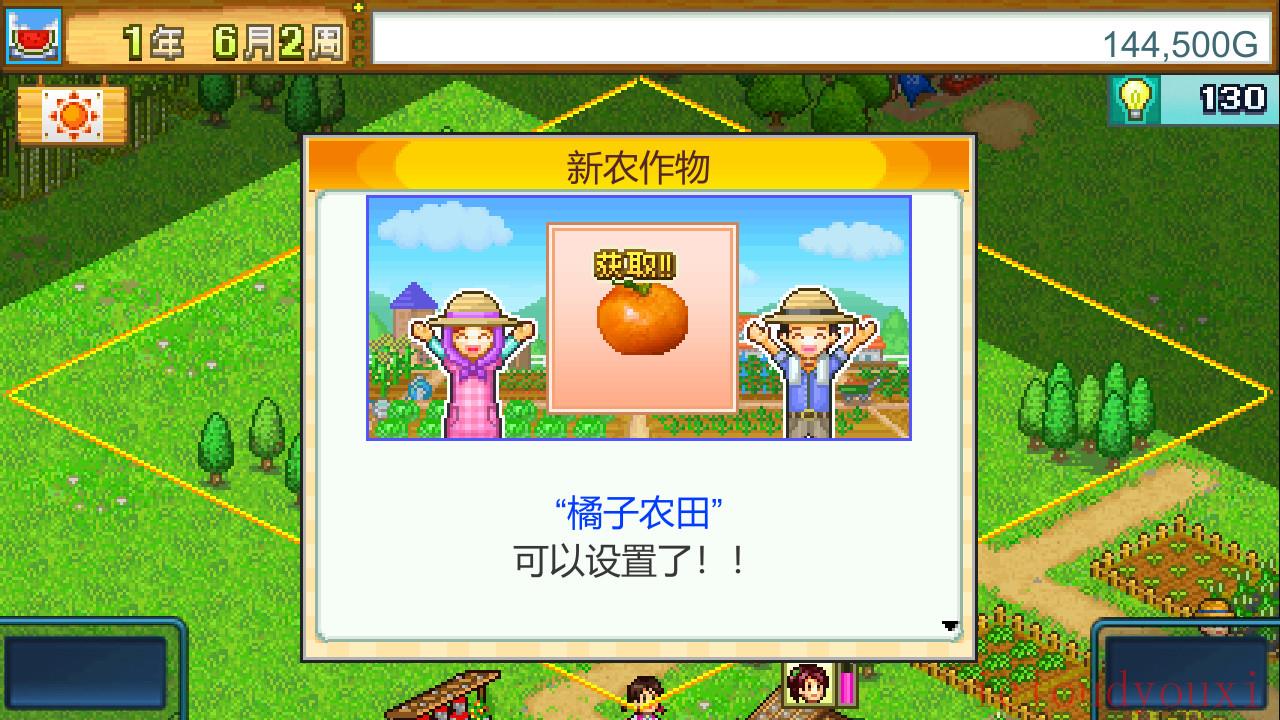 晴空农场物语云游戏截图2