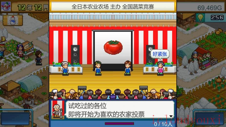 晴空农场物语云游戏截图3