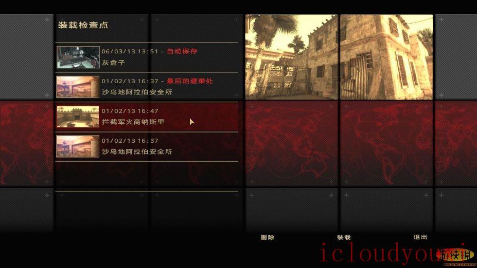 阿尔法协议云游戏截图3