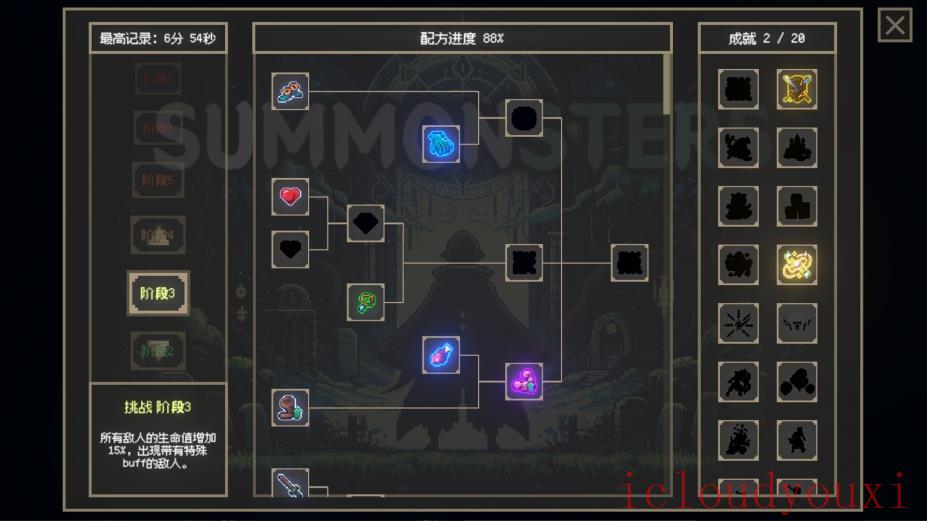 召唤兽云游戏截图3