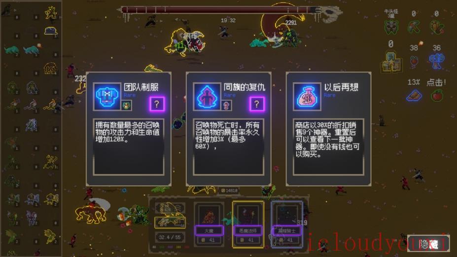 召唤兽云游戏截图4