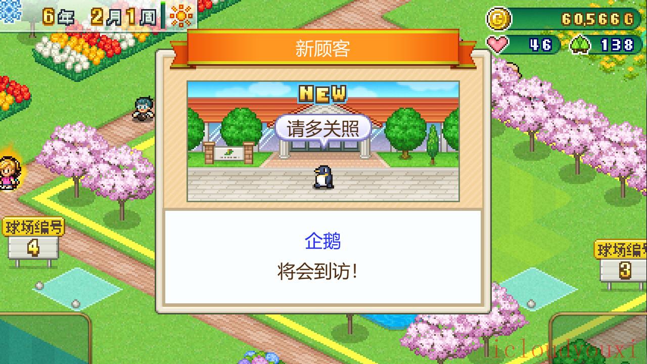 打造吧！高尔夫之森云游戏截图2