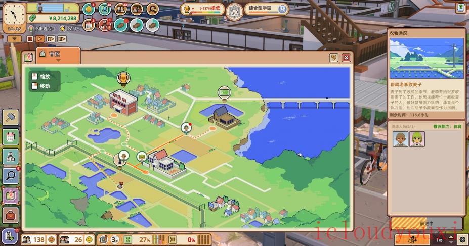 学园构想家官方中文云游戏截图4