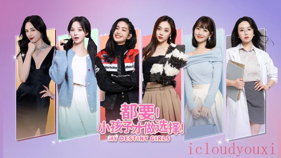 都要！小孩子才做选择！官方版云游戏截图3