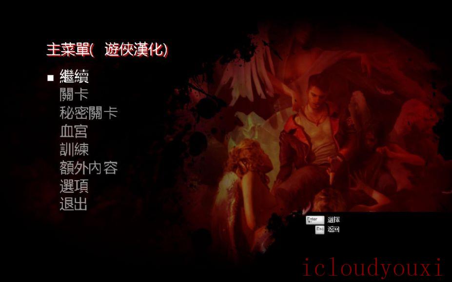 DMC:鬼泣中文云游戏截图3