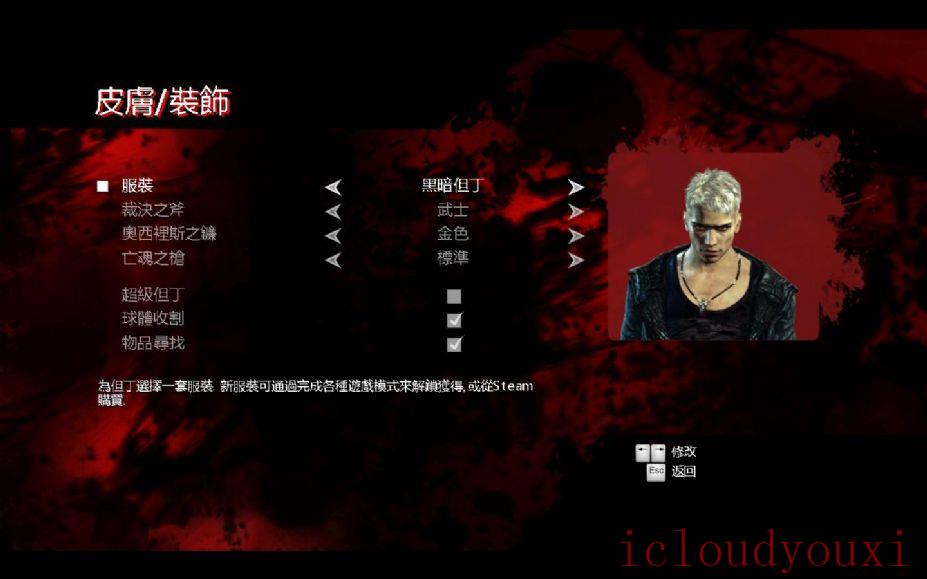 DMC:鬼泣中文云游戏截图4