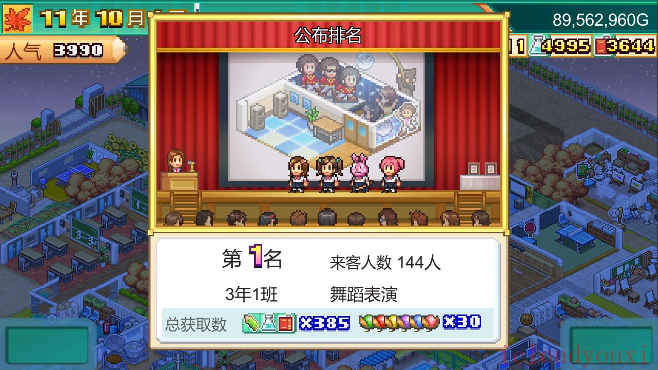 口袋学院物语3云游戏截图2