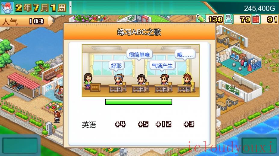 口袋学院物语3云游戏截图3