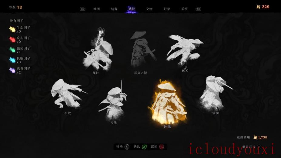 笠鬼官方中文版云游戏截图4