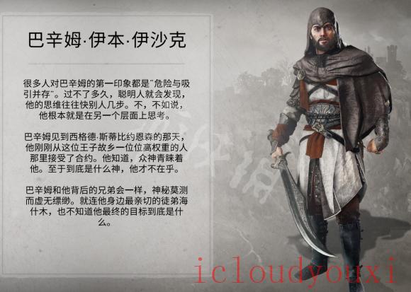 刺客信条：幻景黄金版云游戏截图2
