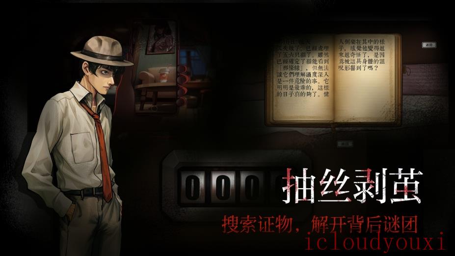 岚与山之彼端官方中文版云游戏截图4