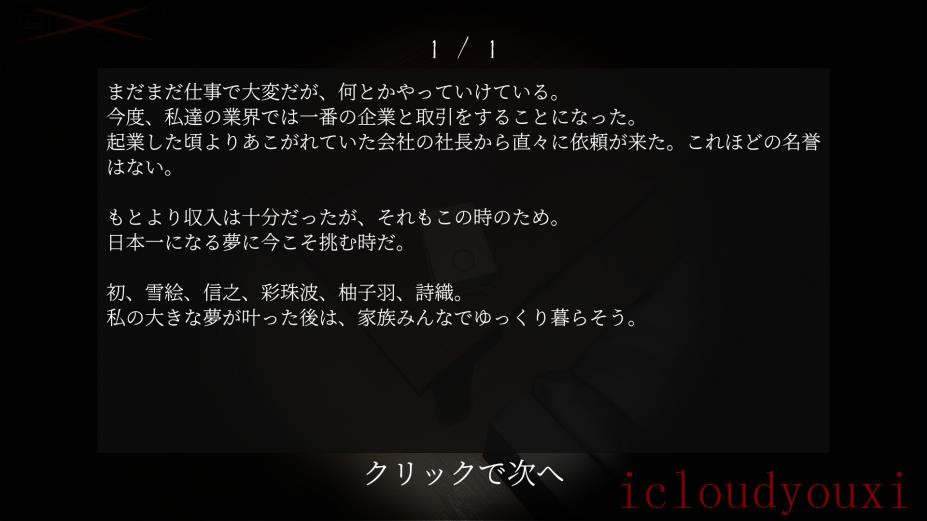 怨祸云游戏截图3