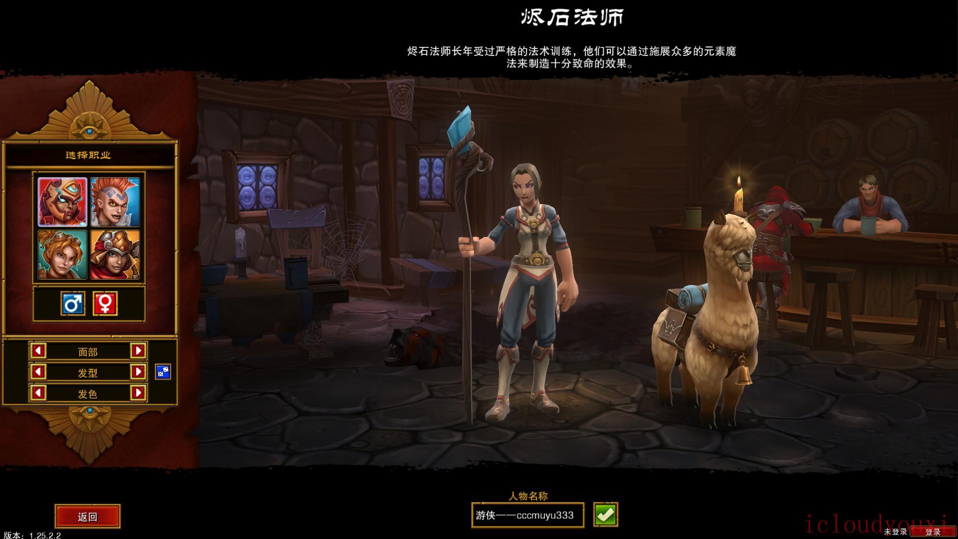 火炬之光2中文云游戏截图2
