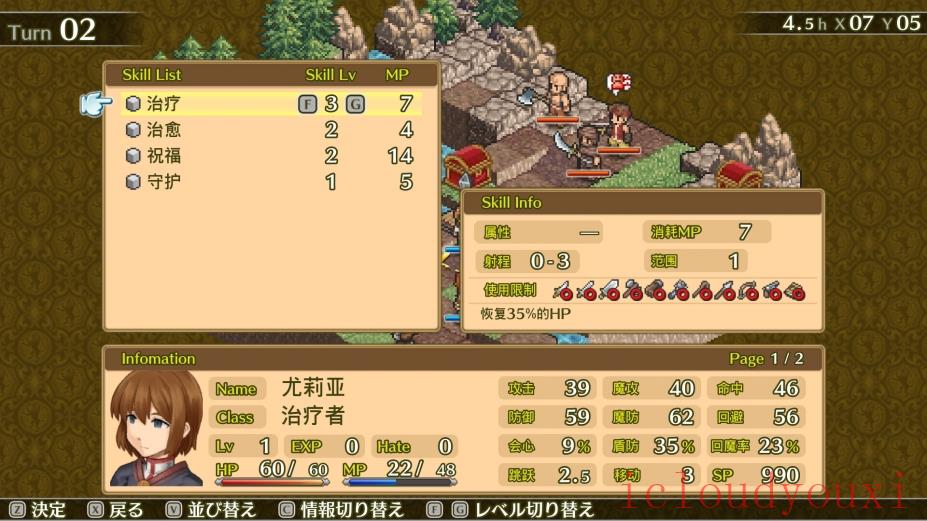 佣兵传说1：白狮序曲云游戏截图4