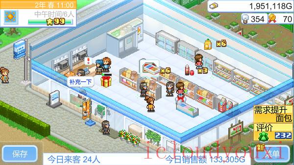 便利店开业日记云游戏截图2