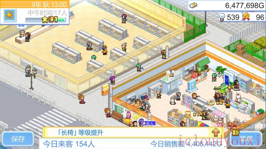 便利店开业日记云游戏截图4