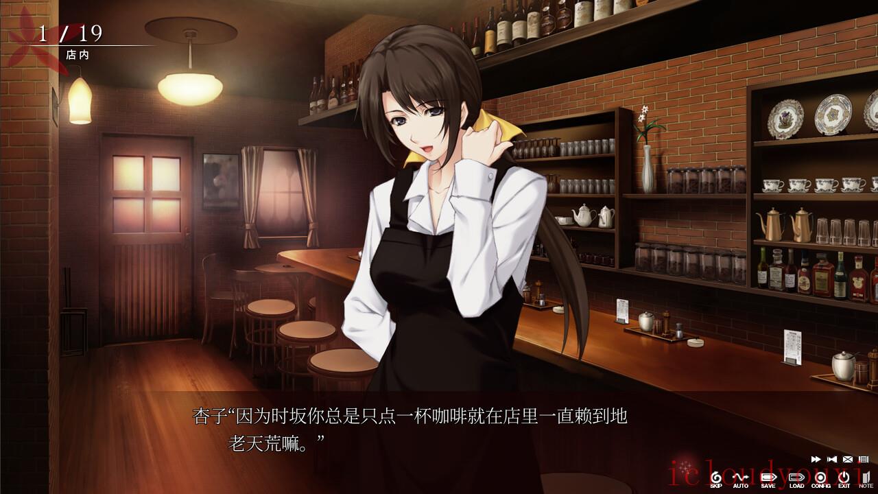 壳之少女云游戏截图2