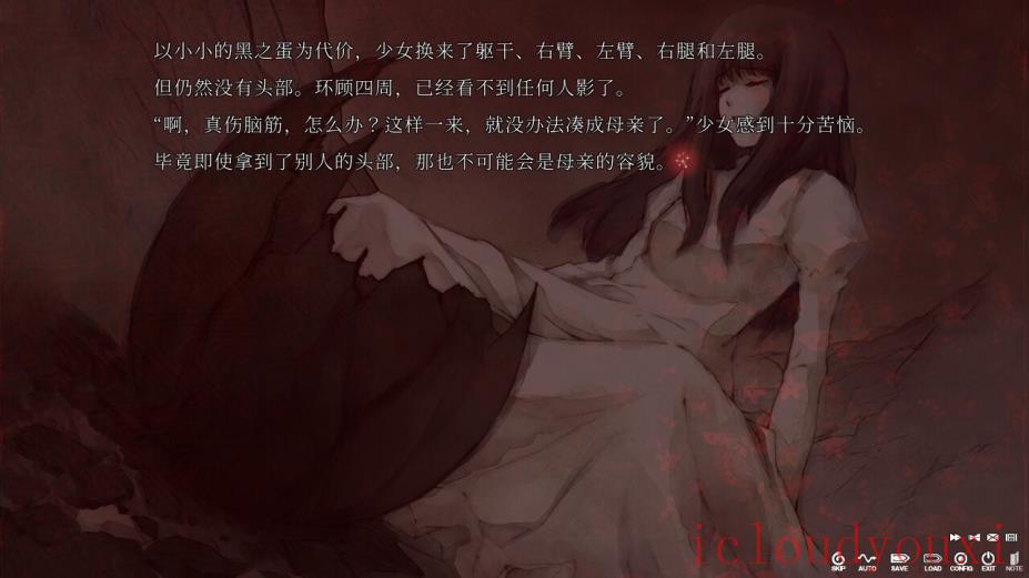 壳之少女云游戏截图3