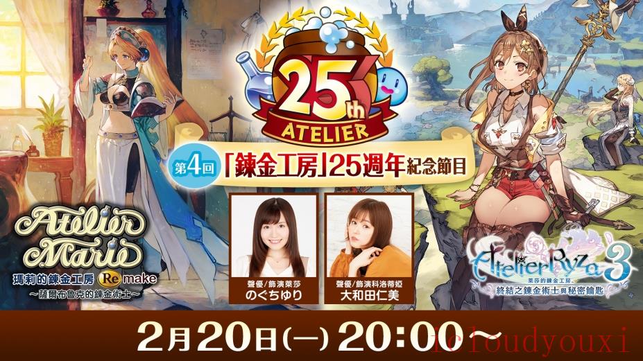 玛莉的炼金工房Remake～萨尔布鲁克的炼金术士～官方中文云游戏截图3