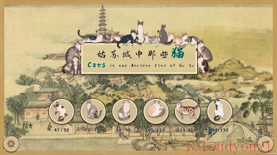 姑苏城中那些猫云游戏截图3