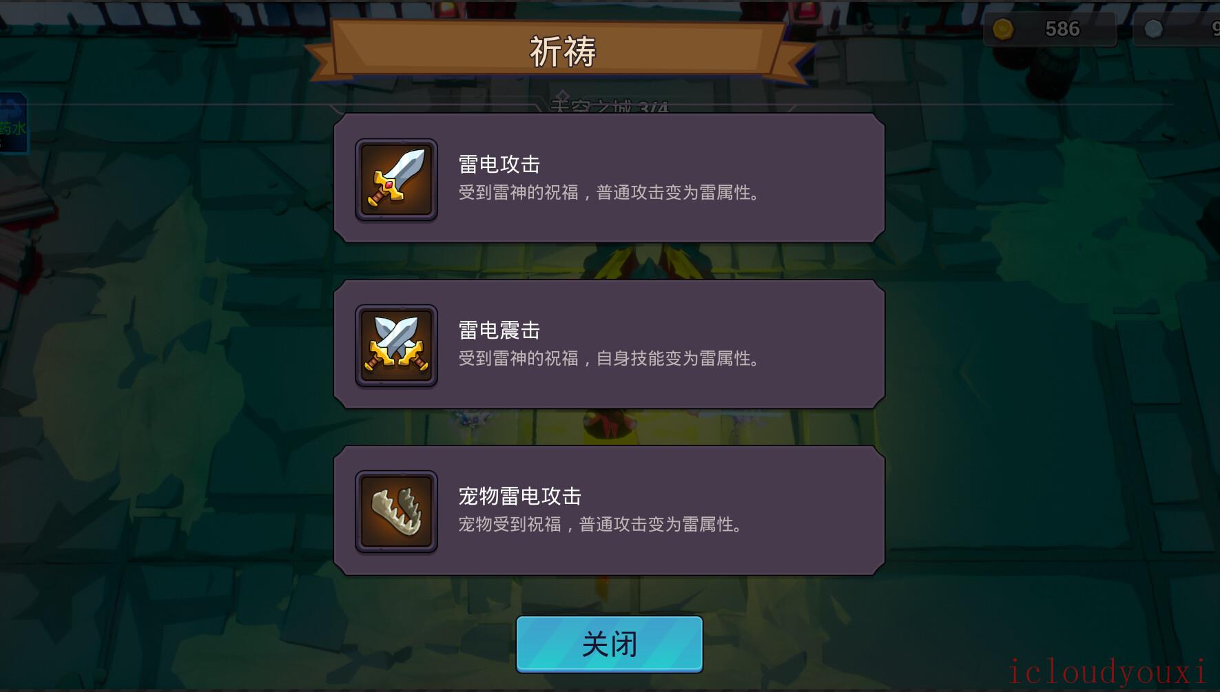 咒术如律令云游戏截图2