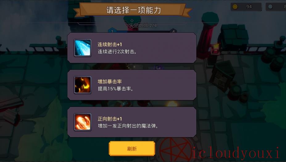 咒术如律令云游戏截图4