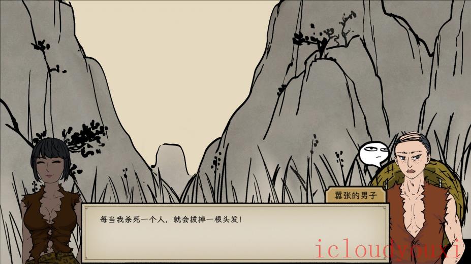 戒指里的老爷爷云游戏截图4