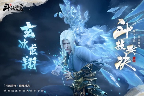 斗破苍穹巅峰对决云游戏截图2