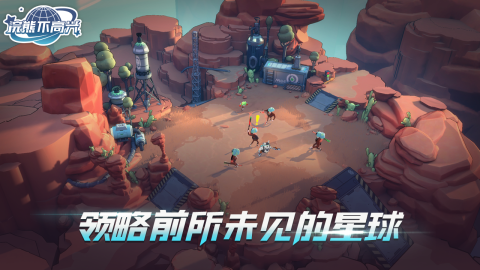 浣熊不高兴云游戏截图4