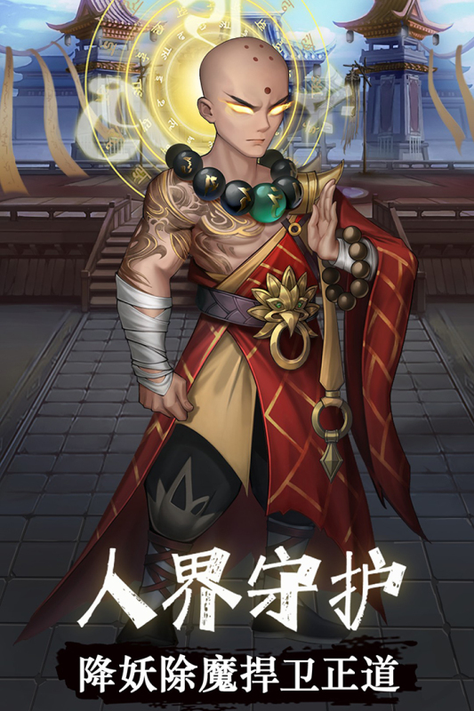 阴阳界云游戏截图4