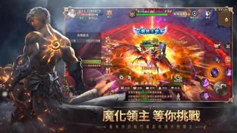 天启战争云游戏截图3