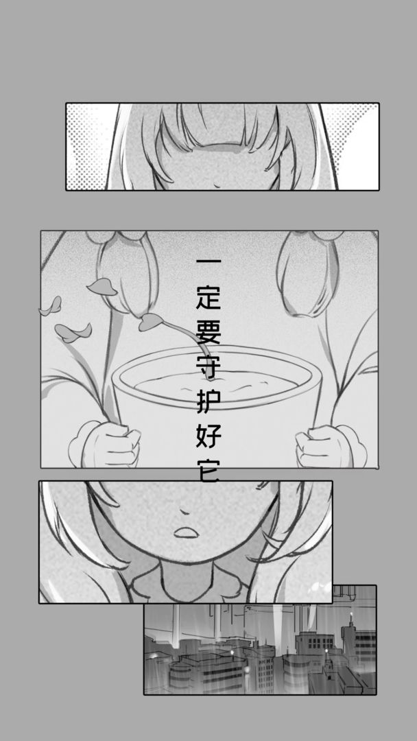 节气之子云游戏截图3