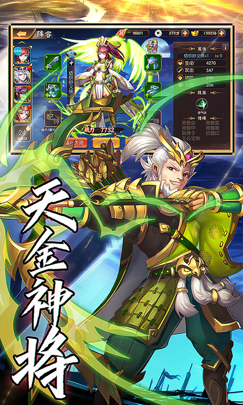 只爱三国云游戏截图3