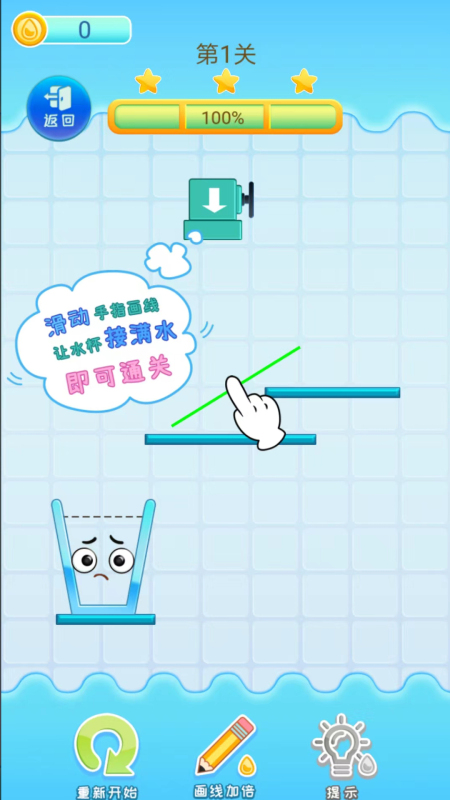 一滴不漏云游戏截图2
