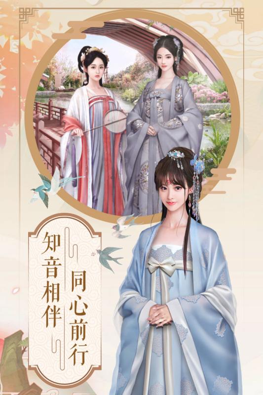 烟雨长安云游戏截图2