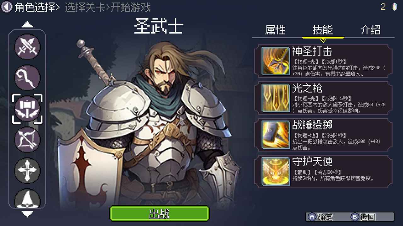 命运英雄云游戏截图3