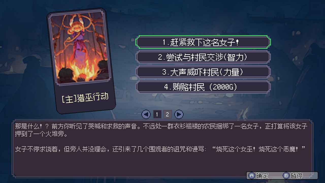 命运英雄云游戏截图2