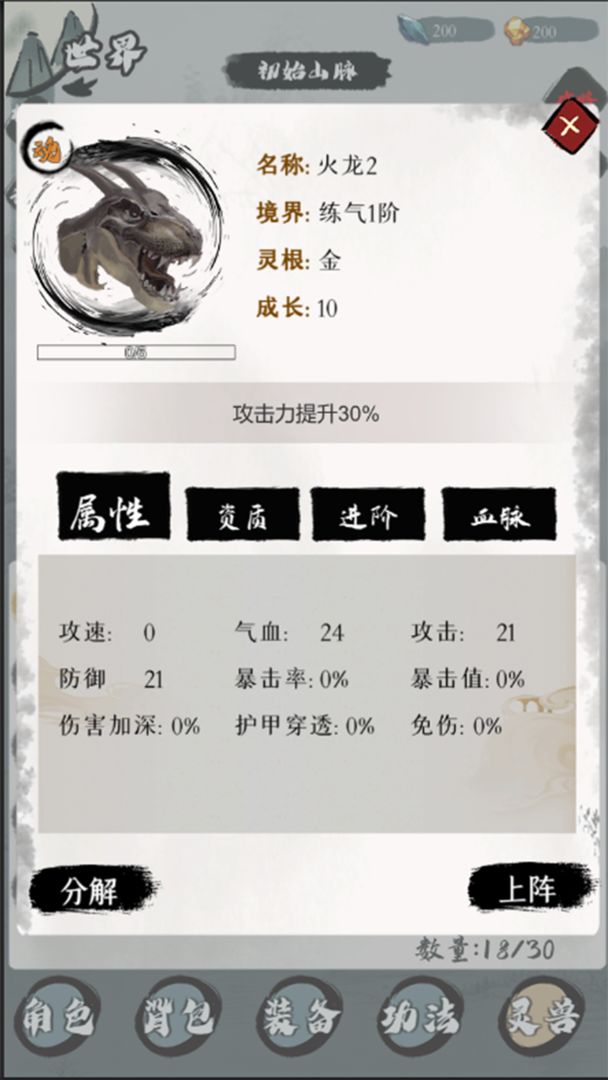 一介散修云游戏截图2